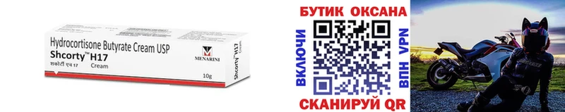 закладки Назрань БУТИРАТ BDO