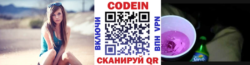 Кодеиновый сироп Lean Purple Drank  Назрань 