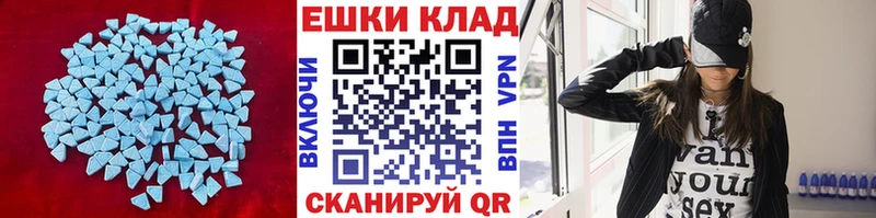 Ecstasy MDMA  Назрань 