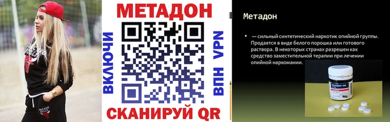 Метадон кристалл Назрань